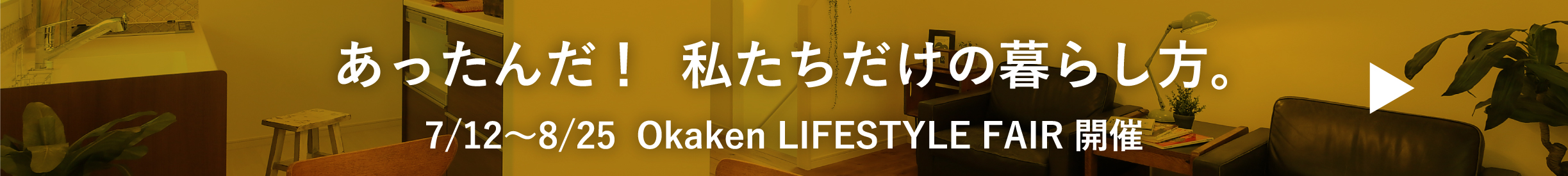 Okaken LIFESTYLE FAIR