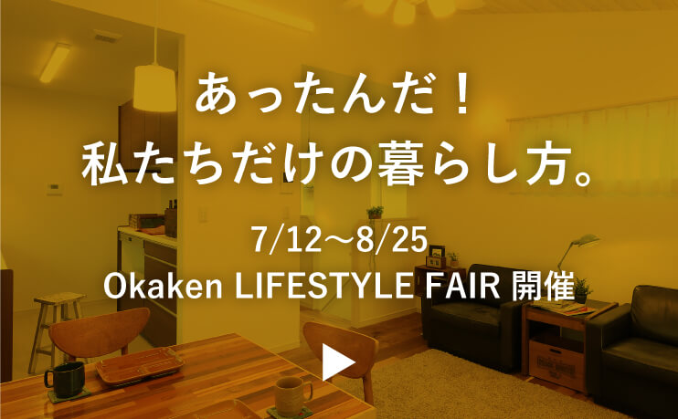 Okaken LIFESTYLE FAIR